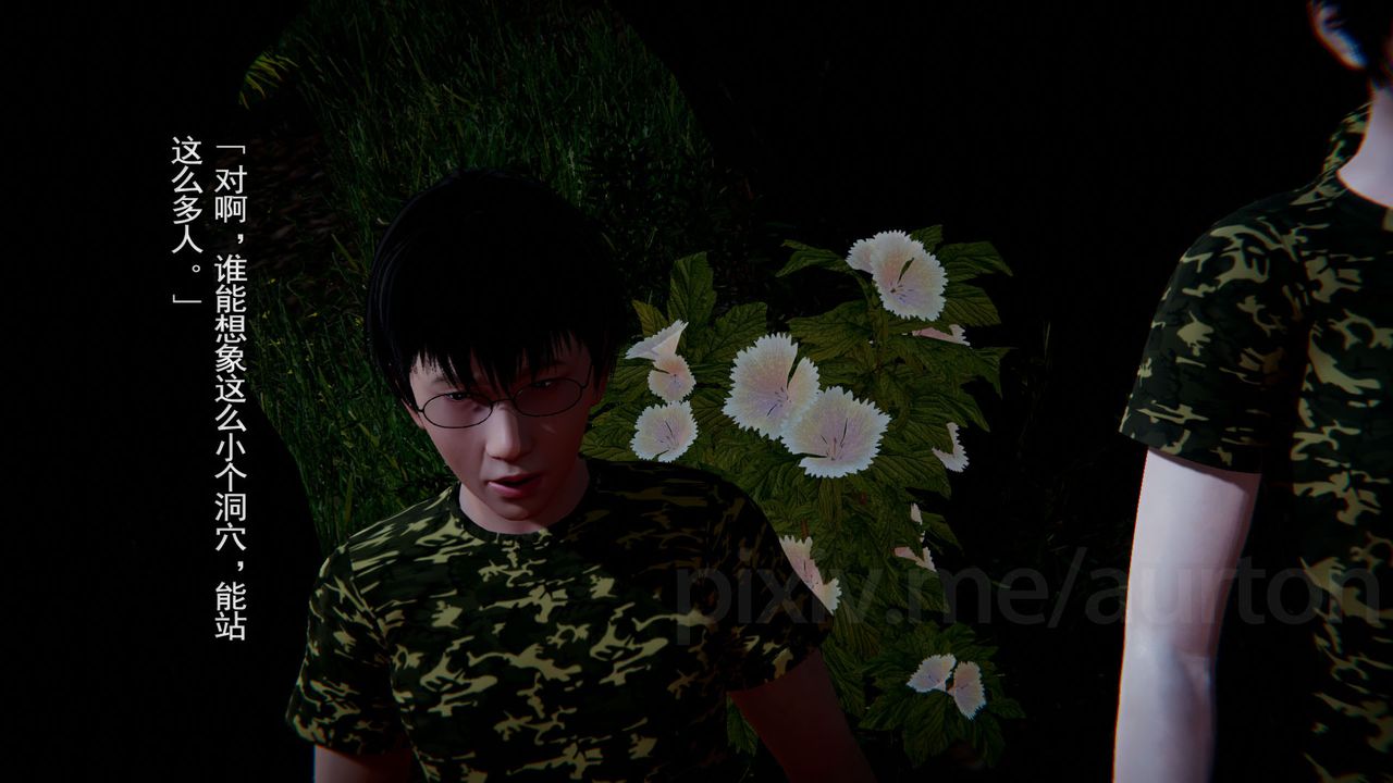 [3D]竹石书院最终话-真相