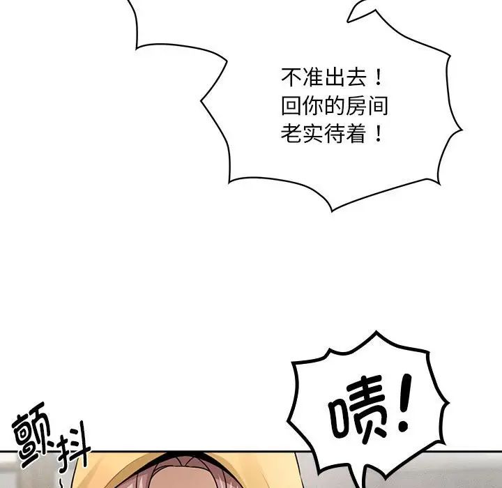 疫情期间的家教生活第109话