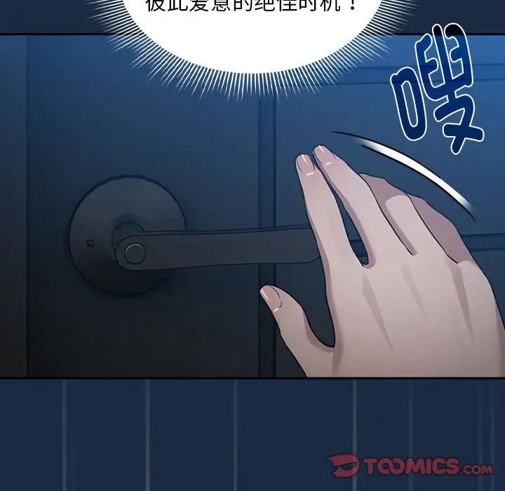 疫情期间的家教生活第110话