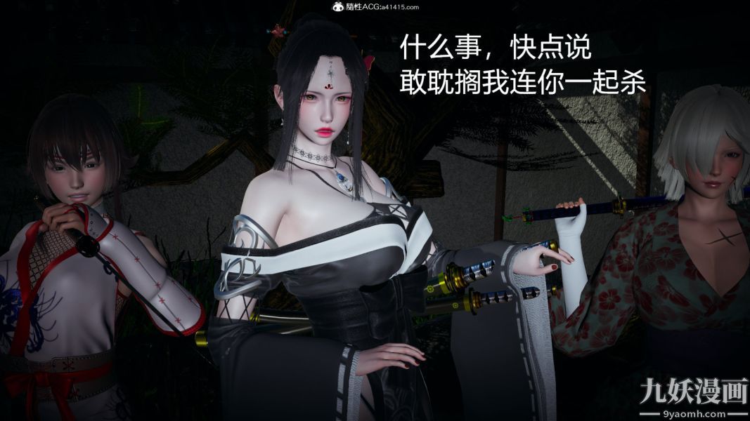 [3D]逆转第一季[完整版]外传【第04话】