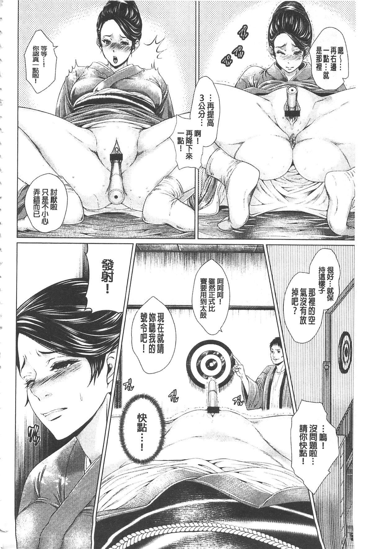 [日阴ひなた]マゾ穴折槛～躾けられた女たち～折槛嗜虐穴[中国翻訳][日阴ひなた]マゾ穴折槛～躾けられた女たち～折槛嗜虐穴[中国翻訳]