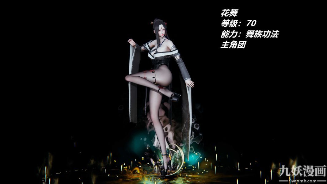 [3D]逆转第一季[完整版]逆转人物以及势力图鉴