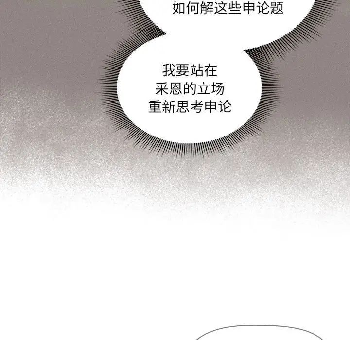疫情期间的家教生活第110话