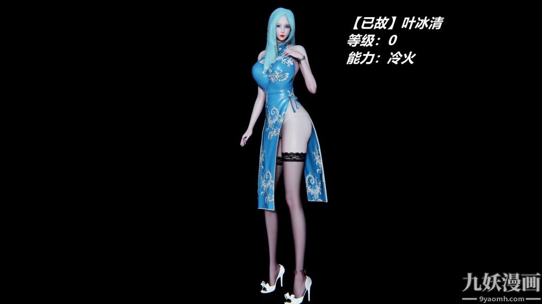 [3D]逆转第一季[完整版]逆转人物以及势力图鉴