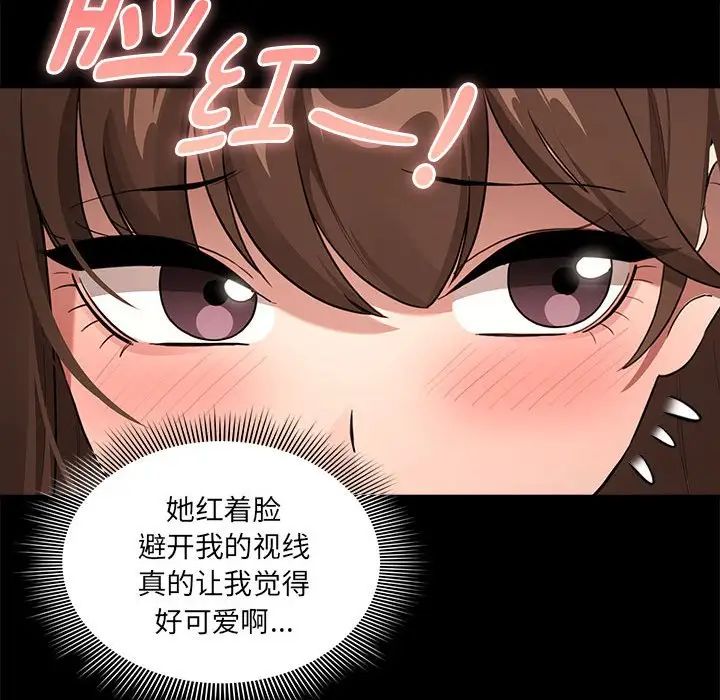疫情期间的家教生活第110话
