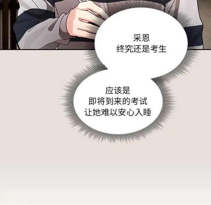 疫情期间的家教生活第110话