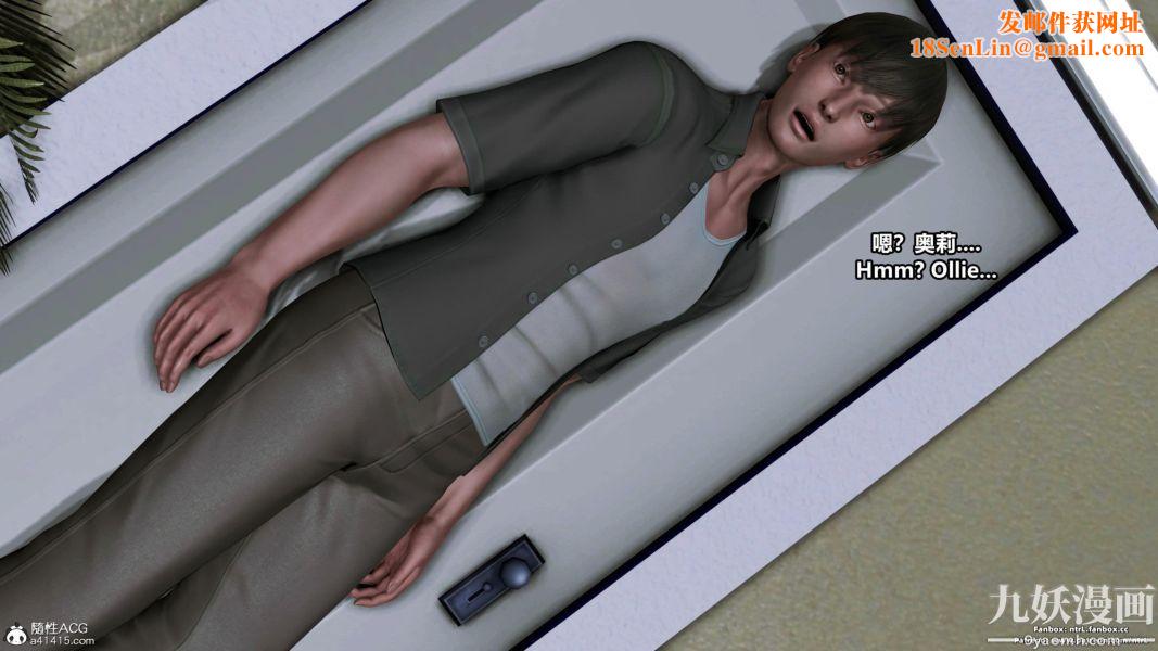 我的淫乱妻子-奥莉Ollie[3D]第01章【第01话】