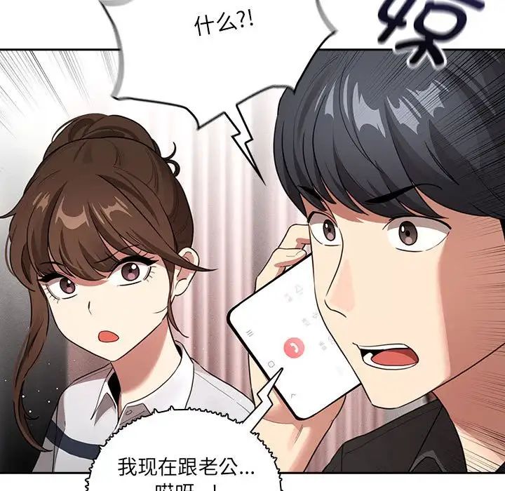 疫情期间的家教生活第110话