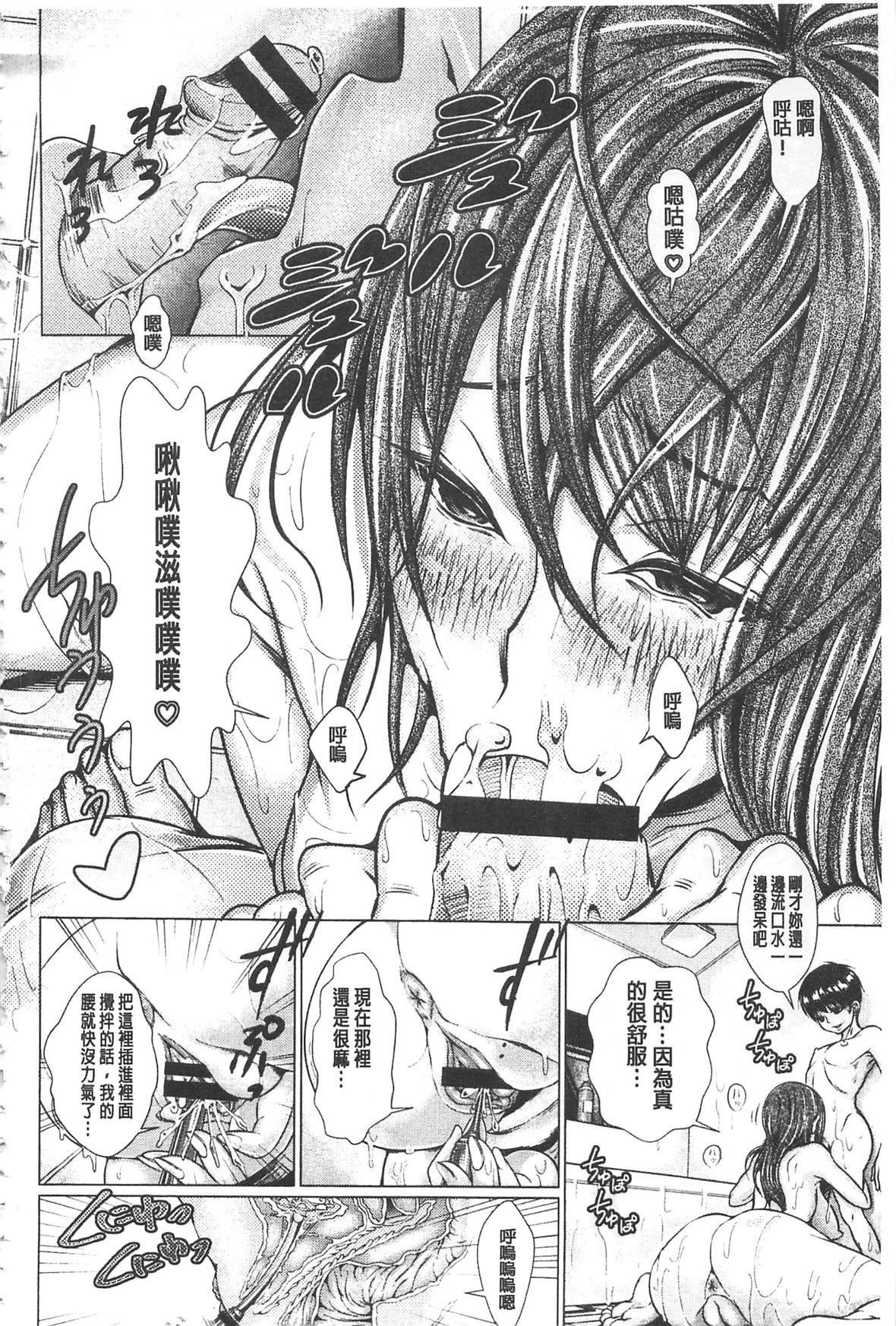 [日阴ひなた]マゾ穴折槛～躾けられた女たち～折槛嗜虐穴[中国翻訳][日阴ひなた]マゾ穴折槛～躾けられた女たち～折槛嗜虐穴[中国翻訳]