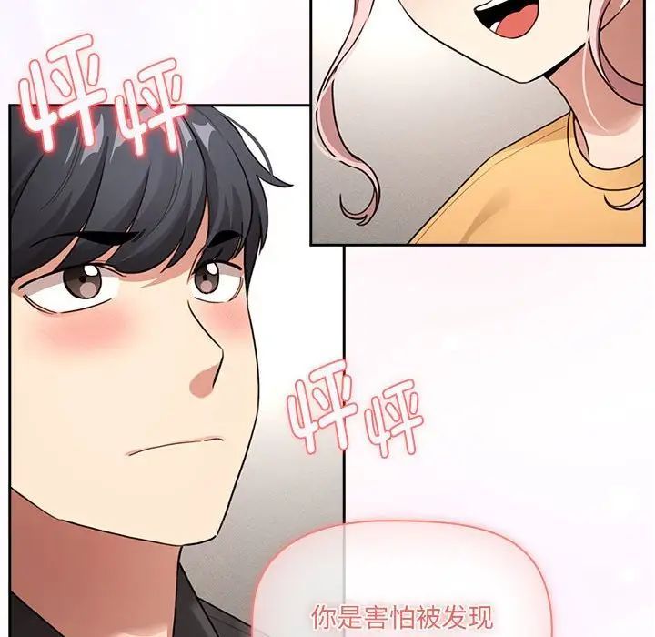 疫情期间的家教生活第111话