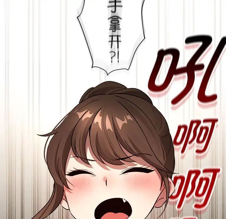 疫情期间的家教生活第111话