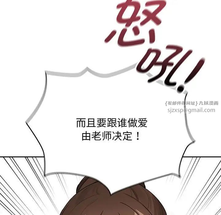 疫情期间的家教生活第111话