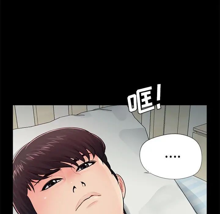 重新爱你第10话