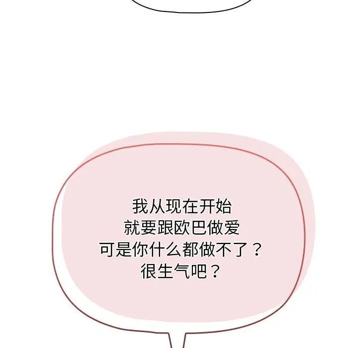 疫情期间的家教生活第111话