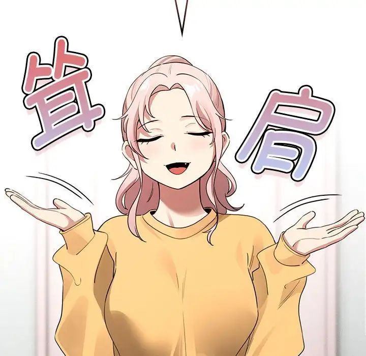 疫情期间的家教生活第111话