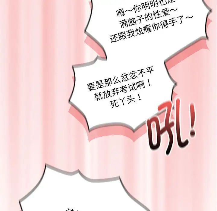 疫情期间的家教生活第111话