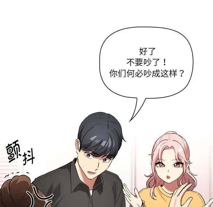 疫情期间的家教生活第111话