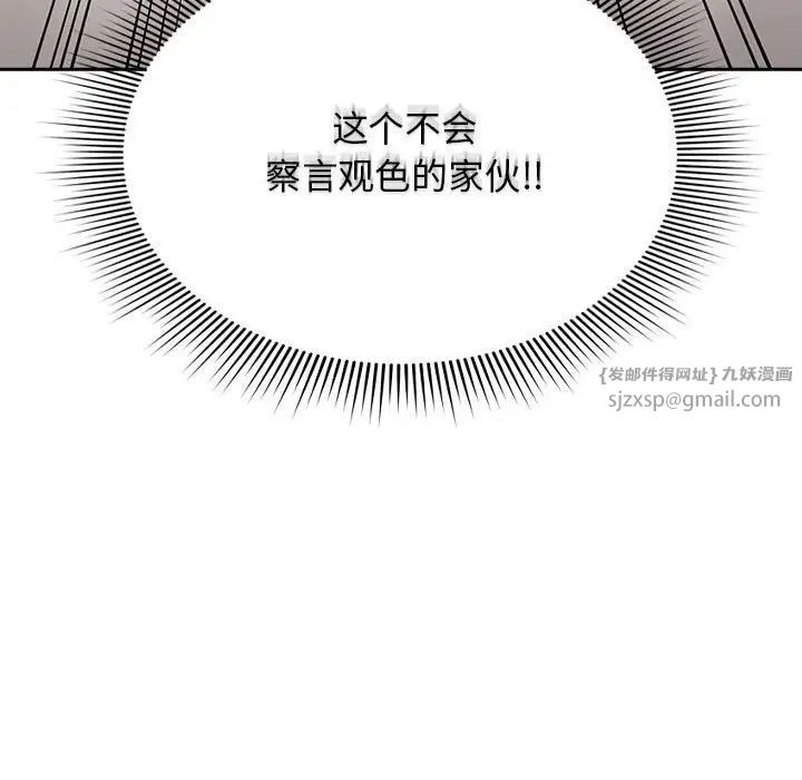 疫情期间的家教生活第111话