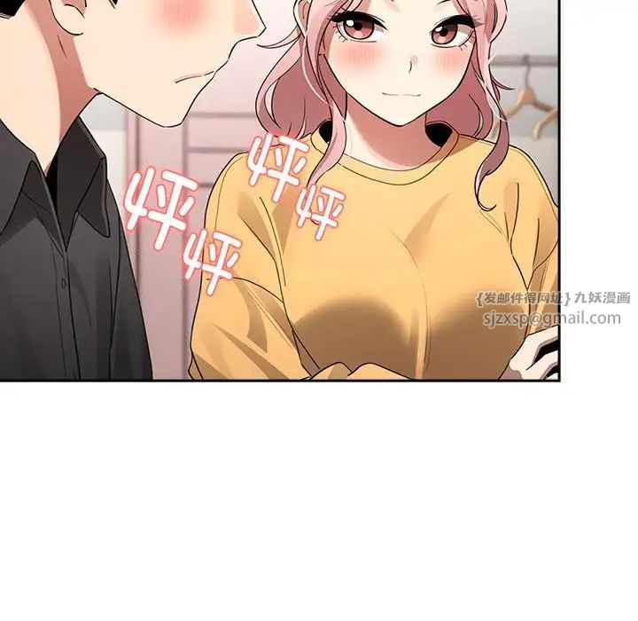疫情期间的家教生活第111话