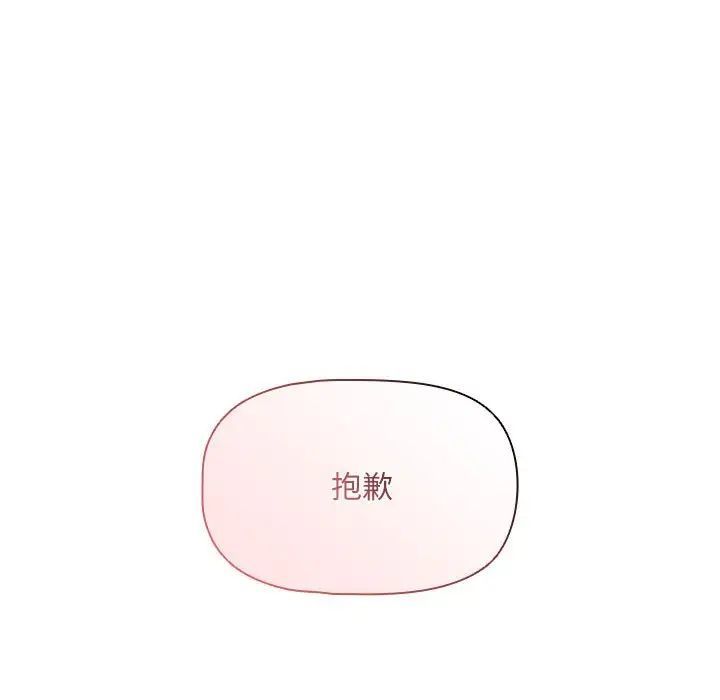 疫情期间的家教生活第111话