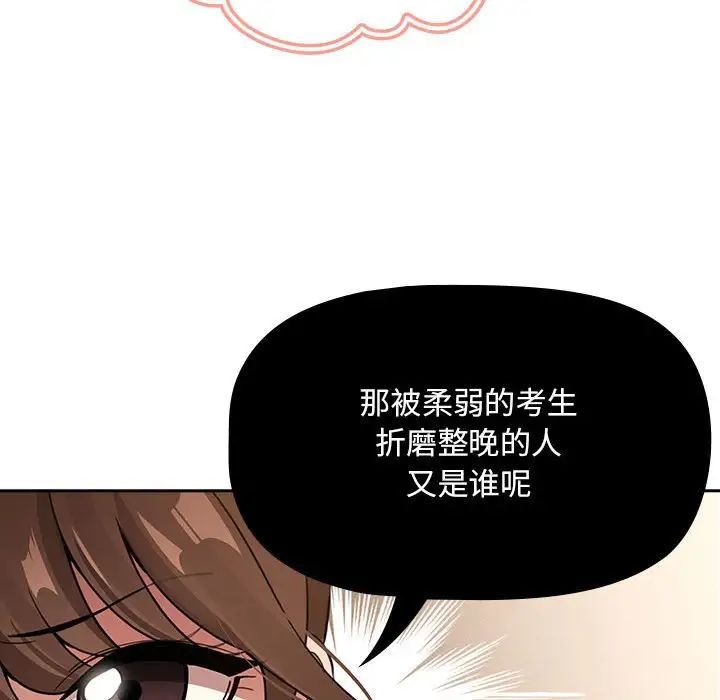 疫情期间的家教生活第111话