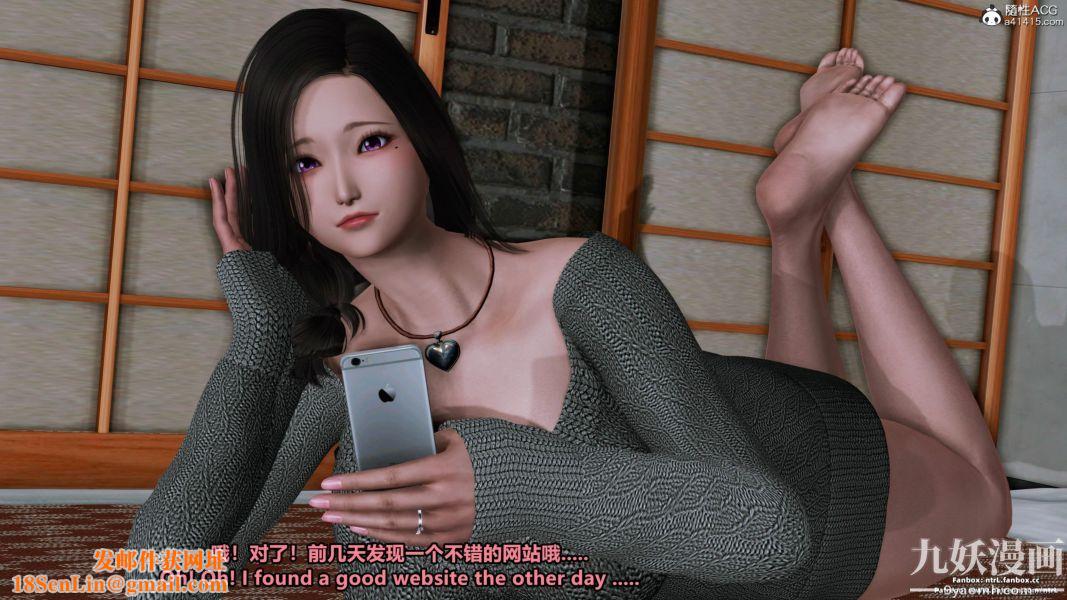 我的淫乱妻子-奥莉Ollie[3D]第01章【第04话】