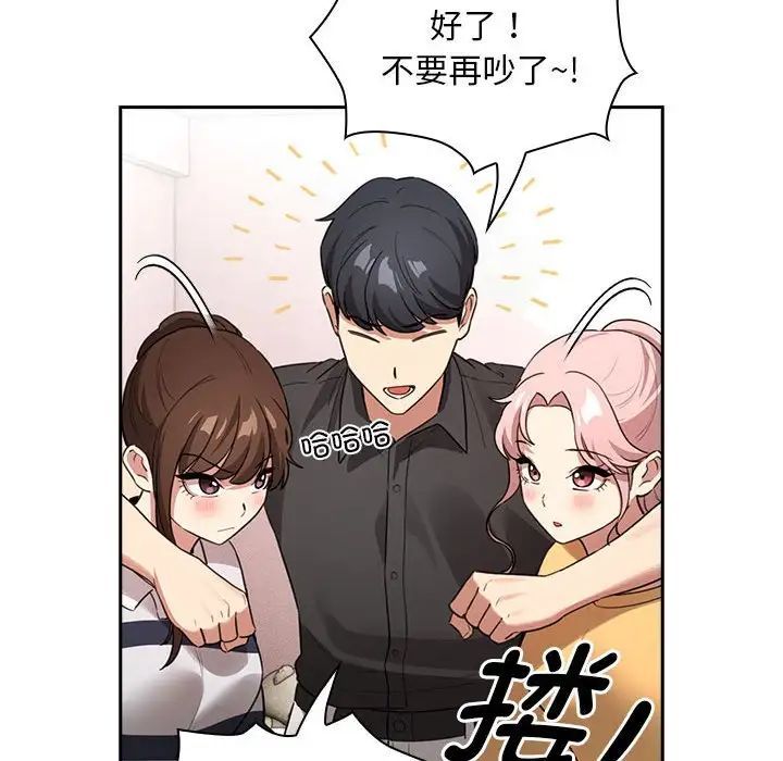 疫情期间的家教生活第111话