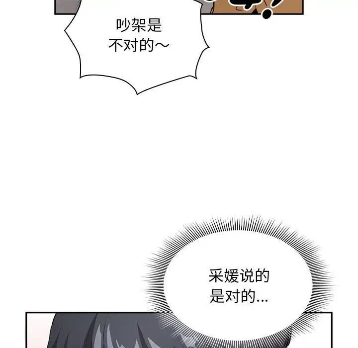 疫情期间的家教生活第111话