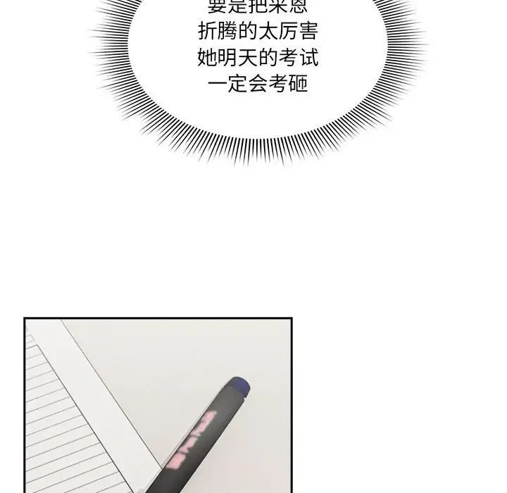 疫情期间的家教生活第111话