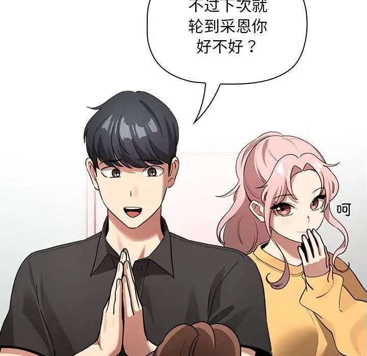 疫情期间的家教生活第111话