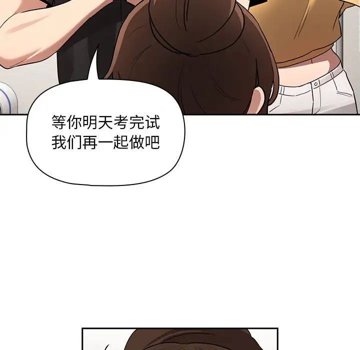 疫情期间的家教生活第111话