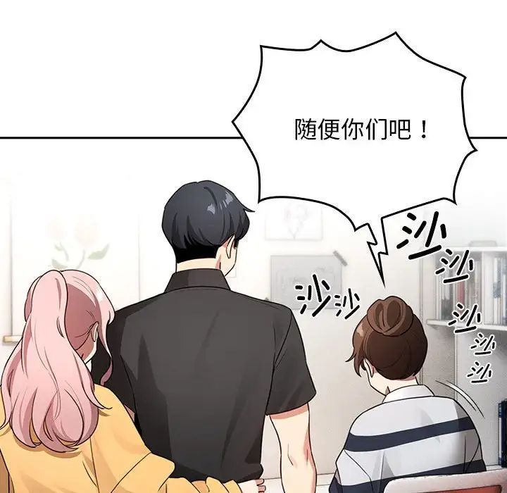 疫情期间的家教生活第111话