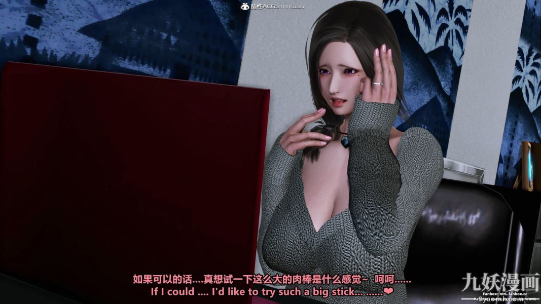 我的淫乱妻子-奥莉Ollie[3D]第01章【第05话】