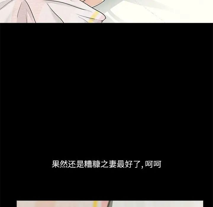 重新爱你第11话