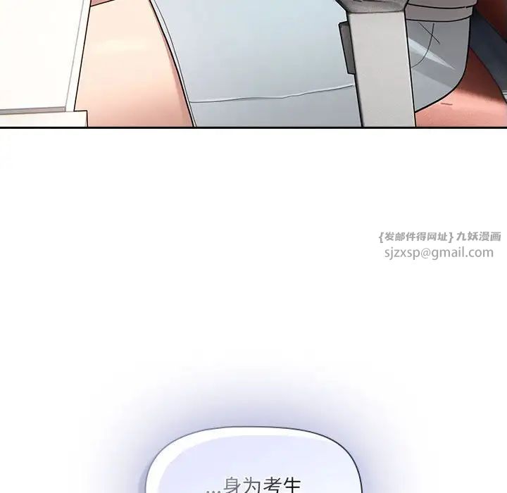 疫情期间的家教生活第111话