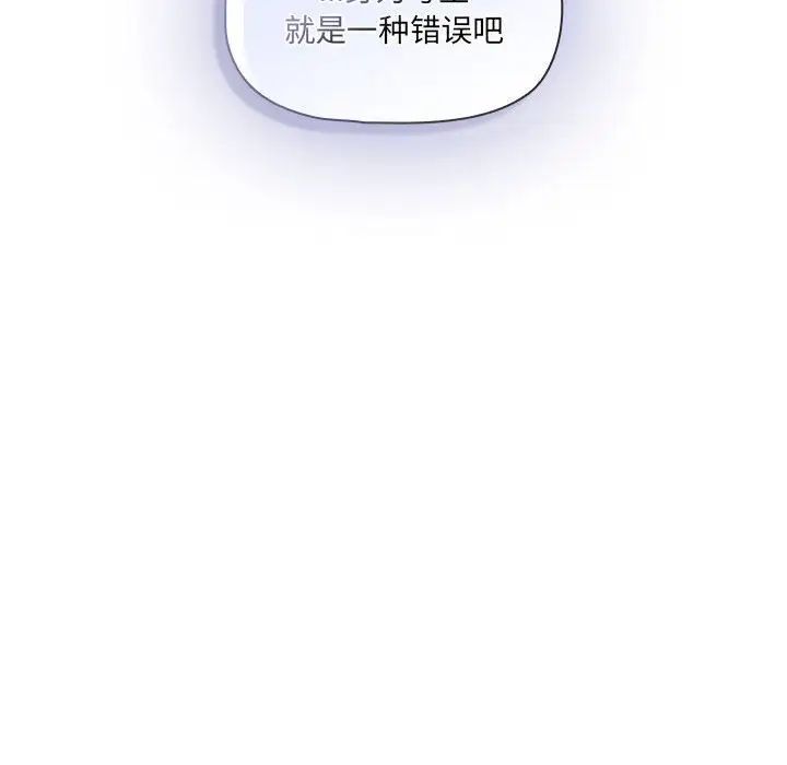 疫情期间的家教生活第111话