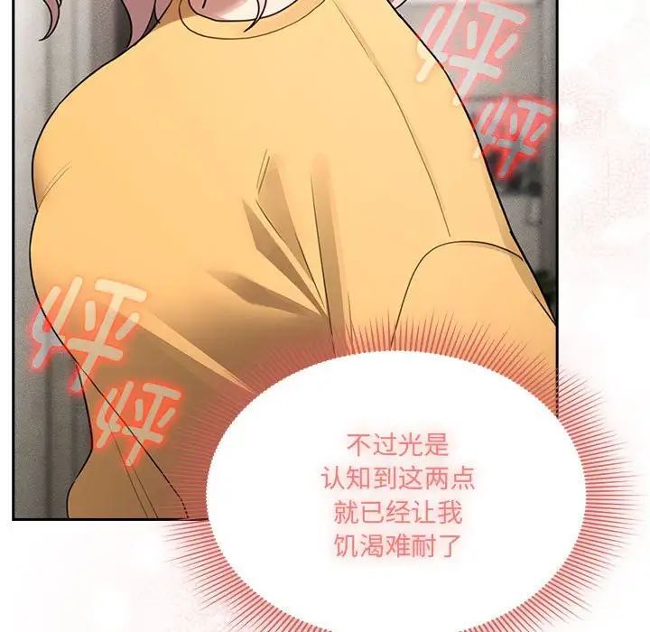 疫情期间的家教生活第111话