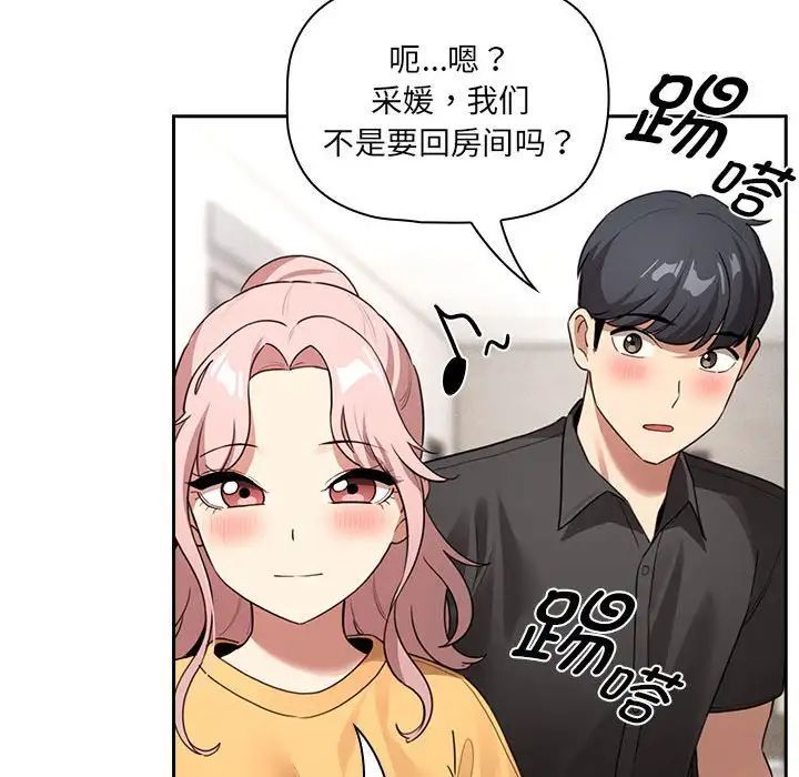疫情期间的家教生活第111话
