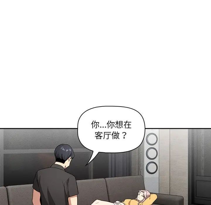 疫情期间的家教生活第111话