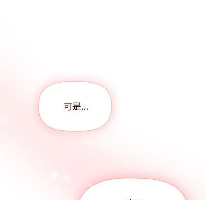 疫情期间的家教生活第111话