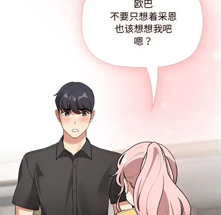 疫情期间的家教生活第111话
