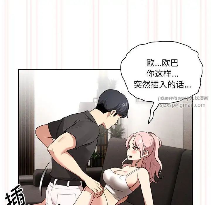 疫情期间的家教生活第111话