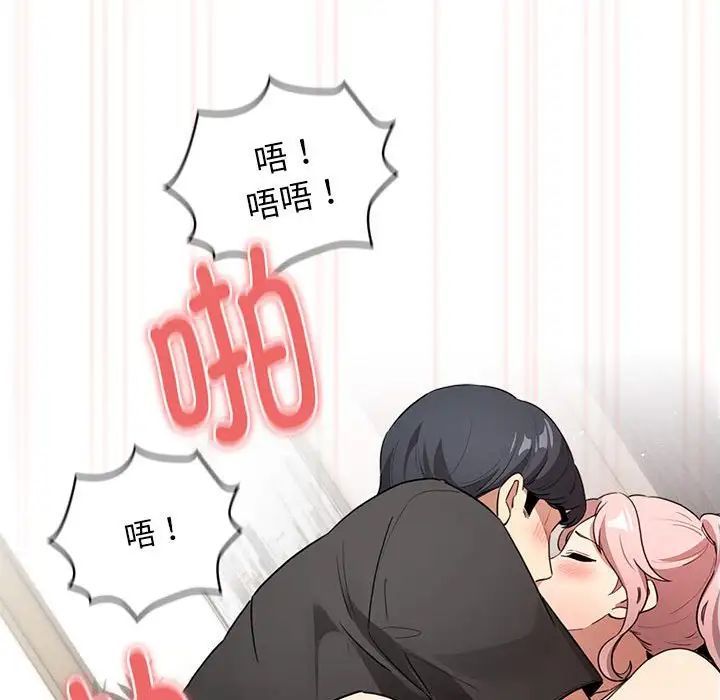 疫情期间的家教生活第111话