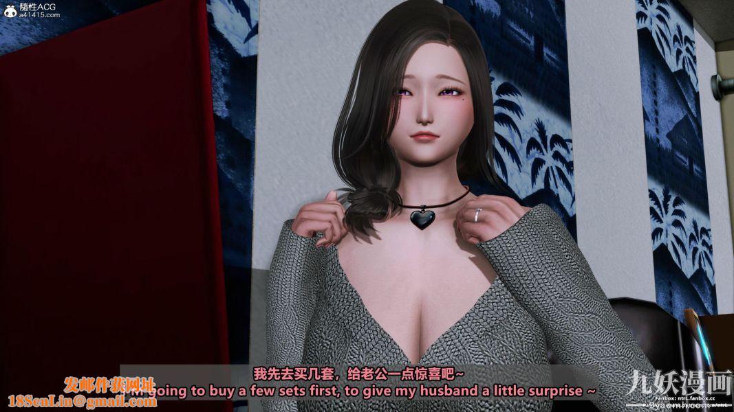 我的淫乱妻子-奥莉Ollie[3D]第01章【第06话】