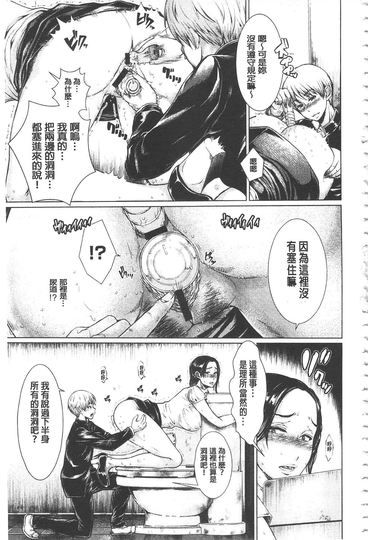 [日阴ひなた]マゾ穴折槛～躾けられた女たち～折槛嗜虐穴[中国翻訳][日阴ひなた]マゾ穴折槛～躾けられた女たち～折槛嗜虐穴[中国翻訳]