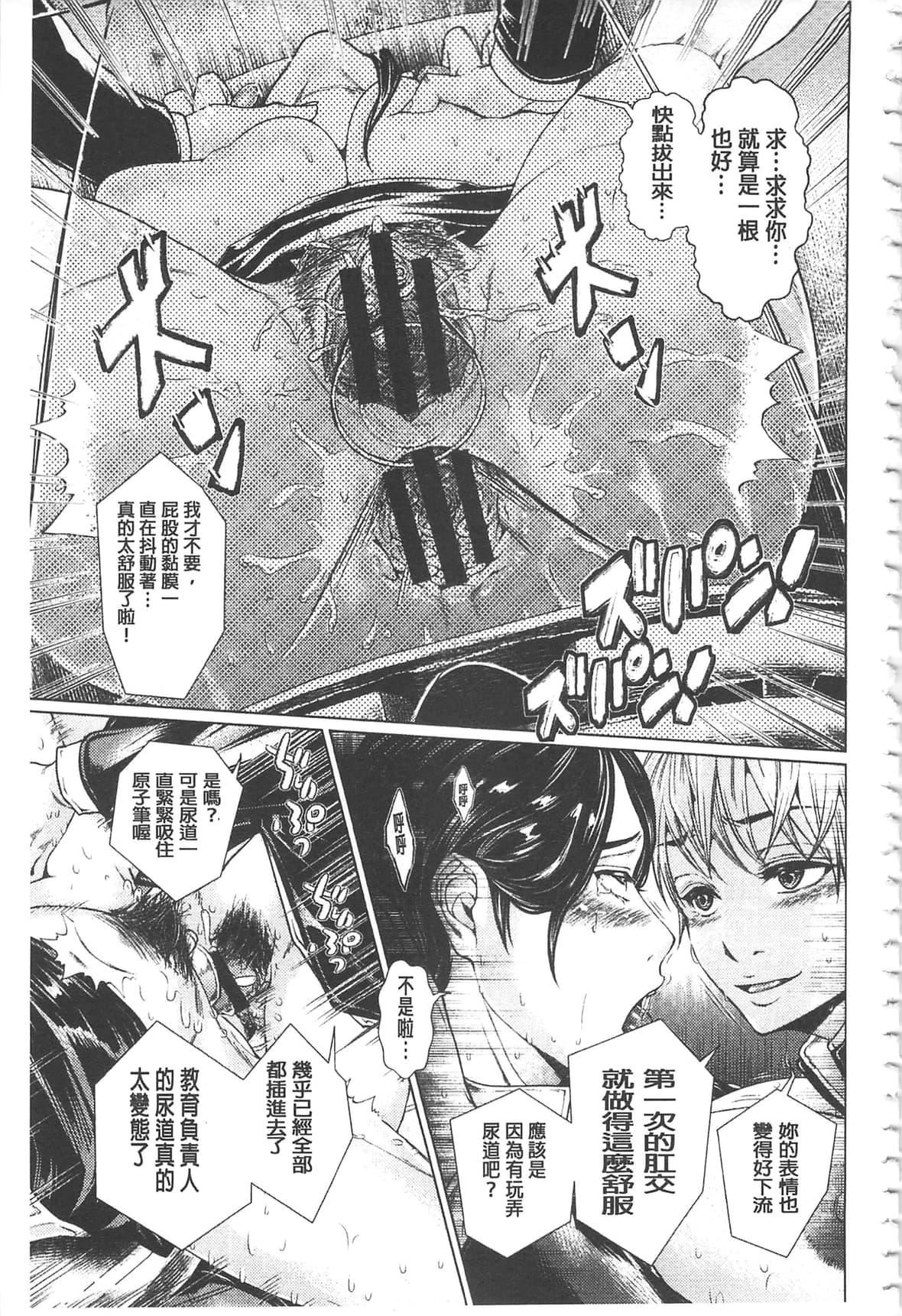 [日阴ひなた]マゾ穴折槛～躾けられた女たち～折槛嗜虐穴[中国翻訳][日阴ひなた]マゾ穴折槛～躾けられた女たち～折槛嗜虐穴[中国翻訳]