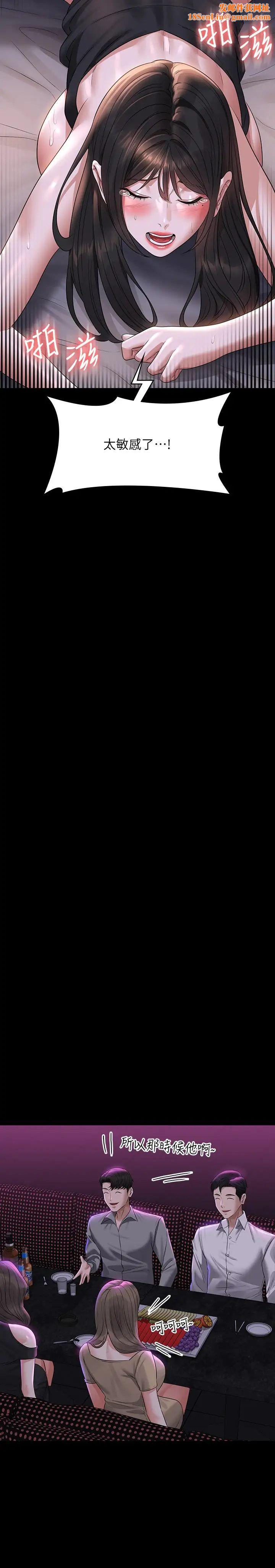 超级公务员第113话-越抗拒越刺激