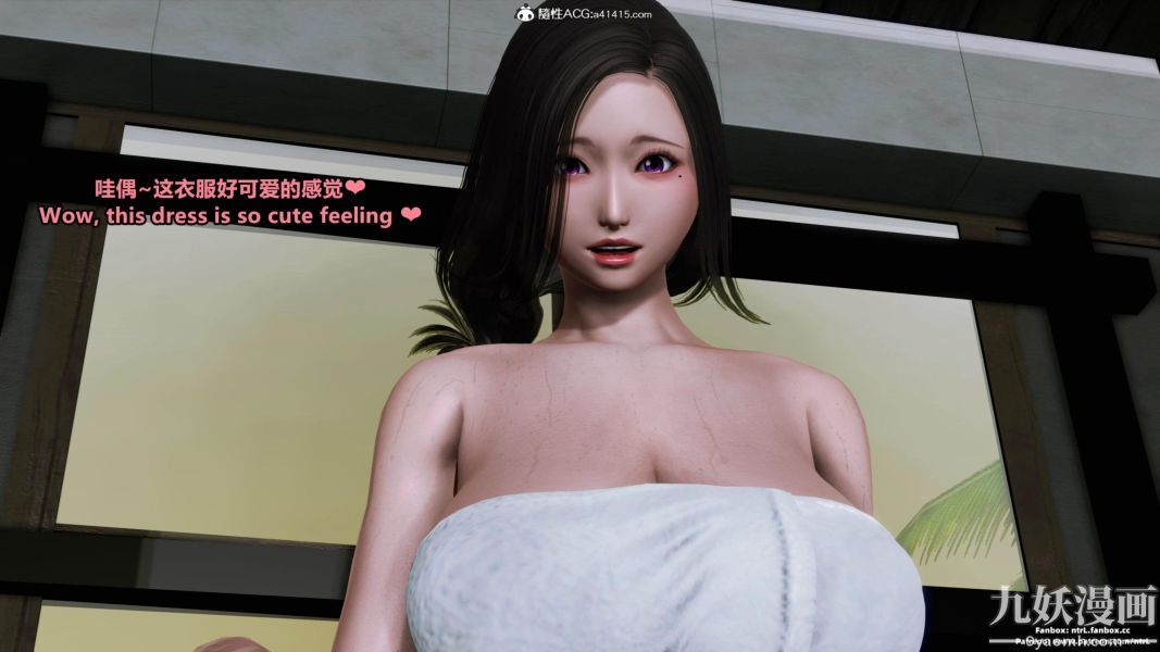 我的淫乱妻子-奥莉Ollie[3D]第01章【第07话】