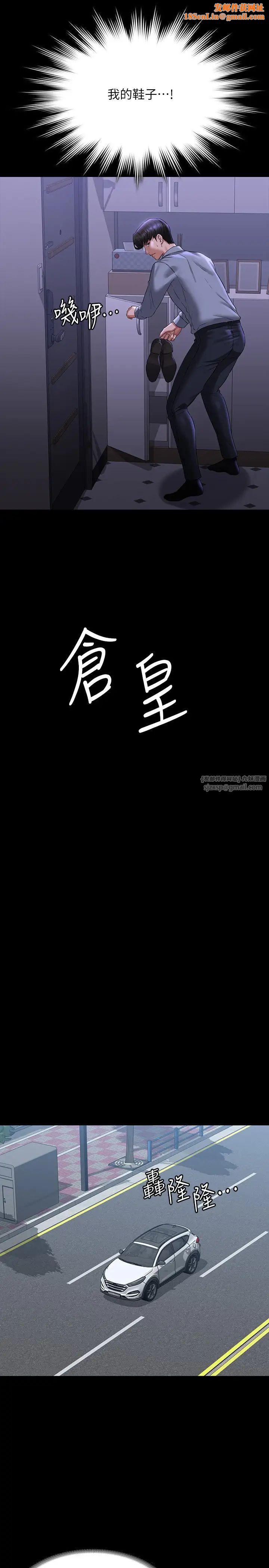 超级公务员第114话-肖想别人女人的秉宪