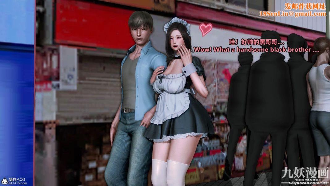 我的淫乱妻子-奥莉Ollie[3D]第01章【第09话】